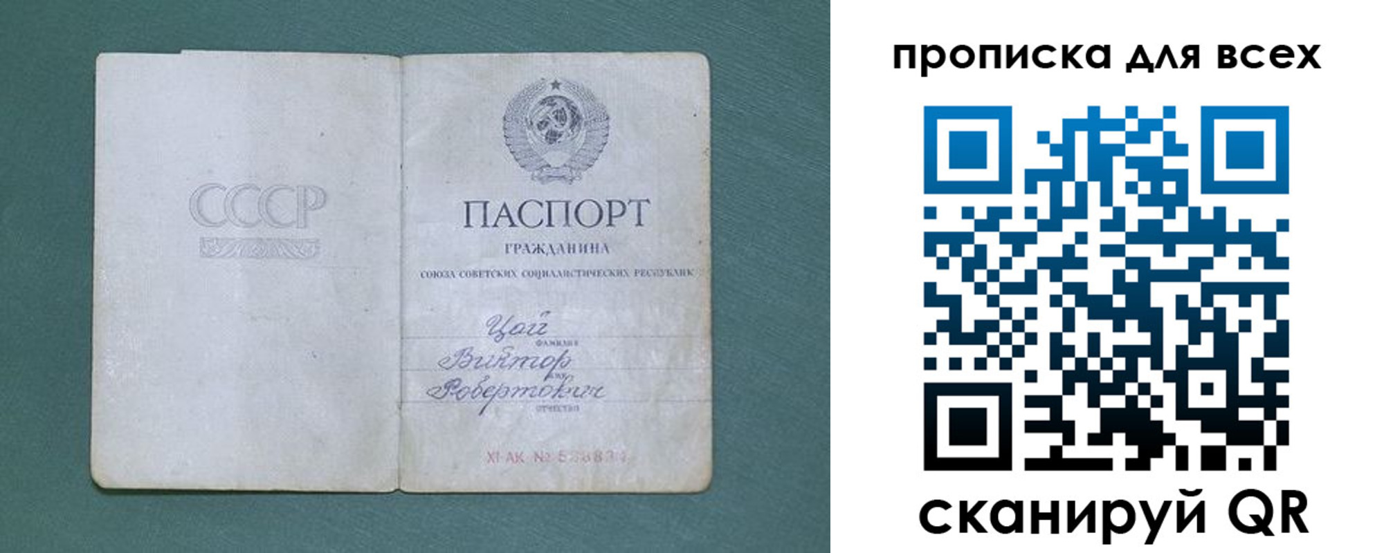 временная регистрация недорого в Окуловке