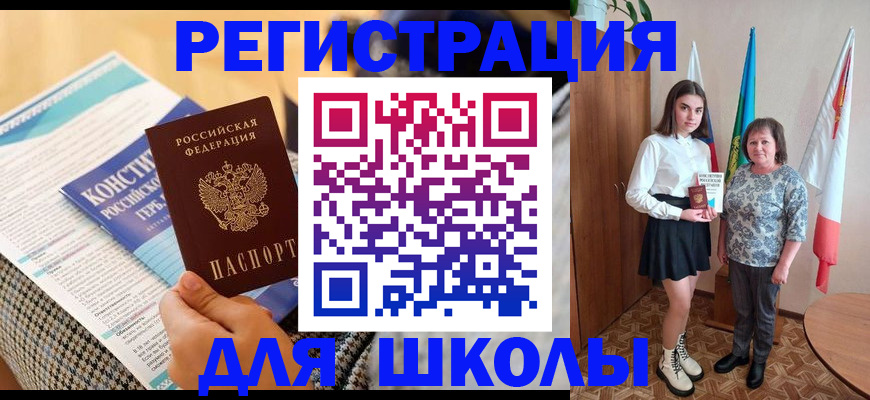 прописка штамп в Окуловке