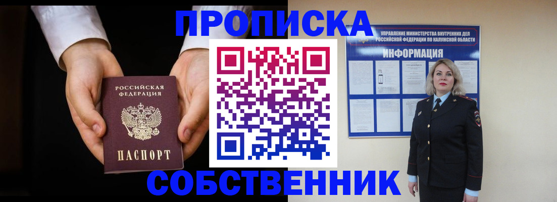 где прописаться в Окуловке